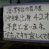 地味なんだけど、確実に参考になる販促の勉強方法。言い換えるならば、ほふく前進的な販促の勉強。先人の商売人たちの創意工夫をマネる。そしてヘアサロン、理容室、美容室の販促や店頭情報に落とし込みませんか？