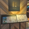 【HUSH HUSH(ハシュハシュ)】渋谷東急REIホテル朝食ビュッフェ　ふわとろなエンターテイメント！綺麗なオムレツ