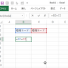 【Excel】なぜ一致しないのか