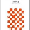 佐藤尚之『明日のコミュニケーション』