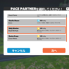 zwift その233 ペースパートナーライドin France