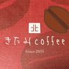 コーヒー嫌いでも飲めちゃう！きたみcoffee