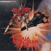 サウンドシアター　ガイア・ギア　ＣＤ－２