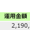 今月のidecoとつみたてNISA（2022年08月）と今後の予定