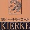 希望なき時は絶望せよ