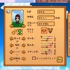 Stardew Valleyをやる