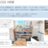 片付け実録⑥嵐が去った玄関！収納に一時置きの余裕を生みました。