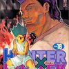 【HUNTER×HUNTER】《16巻》ゴレイヌのえげつねェ名言がえげつねェな……。ベストワードレビュー！