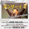 高石市を守る会　会報vol.23