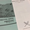 6年後期は忙しい！1週間の学習スケジュール【中学受験】