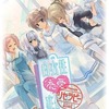 今PSPの白衣性恋愛症候群 RE：Therapy[限定版]にいい感じでとんでもないことが起こっている？