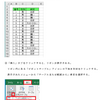 統計の理解（データの整理）・解説７（その２）