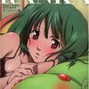 RANKA マクロスF ランカ・リーオフィシャルブック