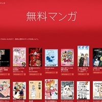 Ibooks Storeに 無料マンガ のカテゴリが登場 中には全巻無料なマンガも りんごが好きなのでぃす Ibooks Storeに 無料マンガ のカテゴリが登場 中には全巻無料なマンガも りんごが好きなのでぃす
