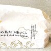 ゆめあかり食パン・本間製パン　～　愛知県産小麦100％使用