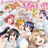 ラブライブ　μ's / A song for You！ You？ You！　