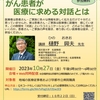 第301回「心に咲く花会」 謙虚で、前に向かって努力する 〜 人生の意義と目的の『静思』 〜