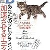 Software Design 6月号、妹さえいればいい。7