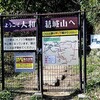 大和葛城山に登山