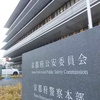 クレカ情報不正取得疑い　１７歳の高２男子逮捕―京都府警など【時事通信】