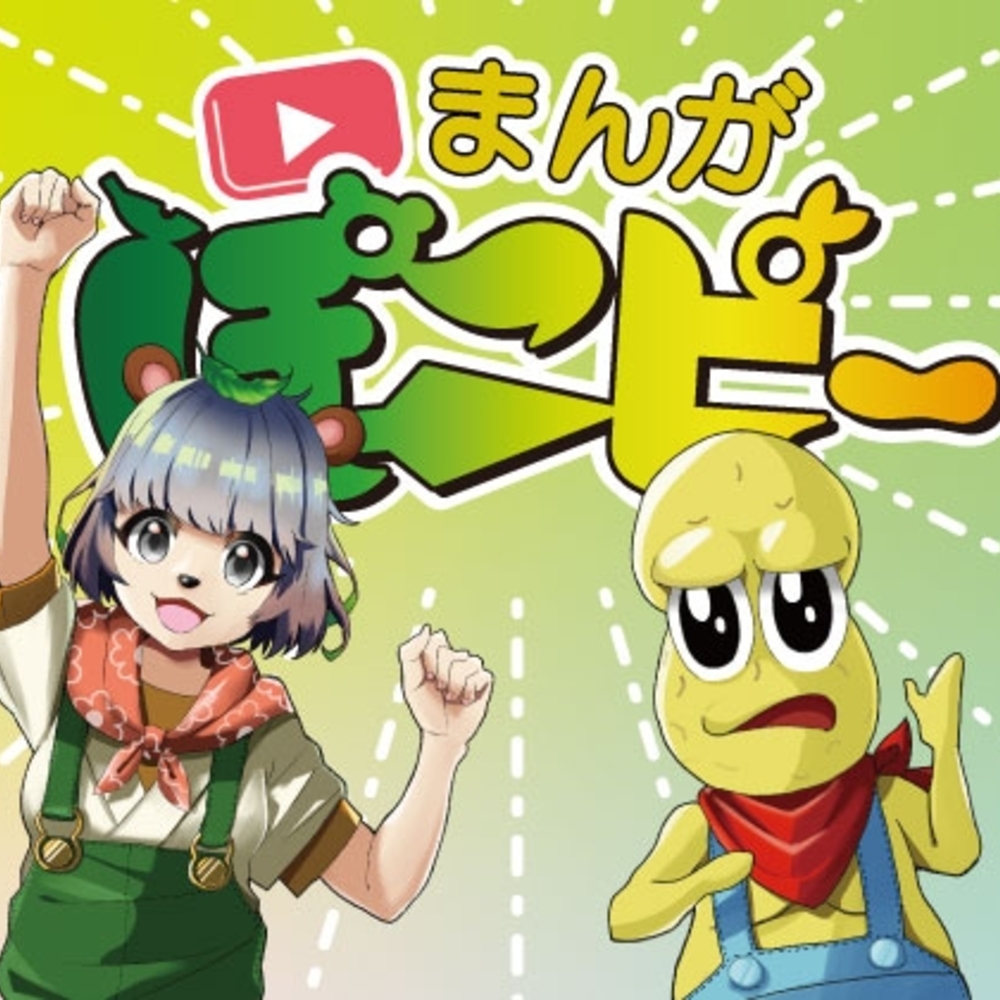 【同人誌レビュー】まんがぽこピー【Suda。】