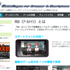 ブラウザで動作するノベルゲームが作成出来るフリーウェアの開発キット「R9」