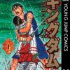 【キングダム】感想ネタバレ第22巻まとめ