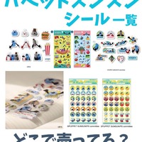 パペットスンスン一番くじ2026は何時から発売？どこで売ってる？発売