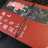 岸和田市仏教会で講演させていただきました。