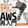 Software Design11月号