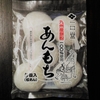 ★九州産餅粉100％使用だから餅が違う★　一口堂　あんもち（つぶあん）