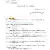 画像版　KA　250222　原告証拠説明書（１）　小池晃訴訟　共産党