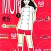 パティスリーMON全１０巻（きら）感想ネタバレ注意・お菓子作りの好きな主人公、通称オトメが…。
