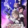 プリンセス プリンシパル　12話　　プリンセス