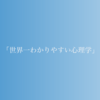 食行動障害および摂食障害群（feeding and eating disorders）