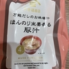 【二日酔いの日に！！】ほんのり生姜香る豚汁【万能だしのお味噌汁】