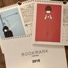 「BOOKMARK」が、カレンダーに！