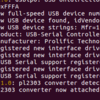 LinuxでUSBシリアル変換ケーブルを使ってシリアル接続する