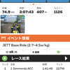 金曜日　JETT Base Ride (2.7~4.5w/kg) (B)