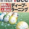 Interface8月号購入