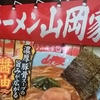(*ﾉωﾉ)☆ななの毎日ごはん日記☆（2024年9月18日☆1食1672kcal摂取）