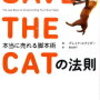 8週間シナリオ講座(0)　2019年の話です