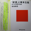 現代の資本主義が探しているもの、それは新しい記号