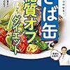 大根の透明化は水晶現象