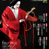 文楽　4月大阪公演『団子売』『和田合戦女舞鶴』市若初陣の段、『釣女』　国立文楽劇場