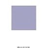 吾郷眞一『労働ＣＳＲ入門』(講談社現代新書)レビュー