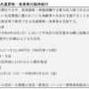 ＃１３７３　２３区の高齢者向け買い物券施策について調べてみた　中央区は５０００万の経費で３億円分支給！