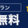 TSUTAYA DISCAS - 月間DVDレンタルランキング （2022年12月1日～12月31日)