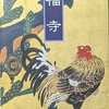 文化の日