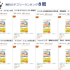 今度こそ副業するならこの1冊！7/12まで99円